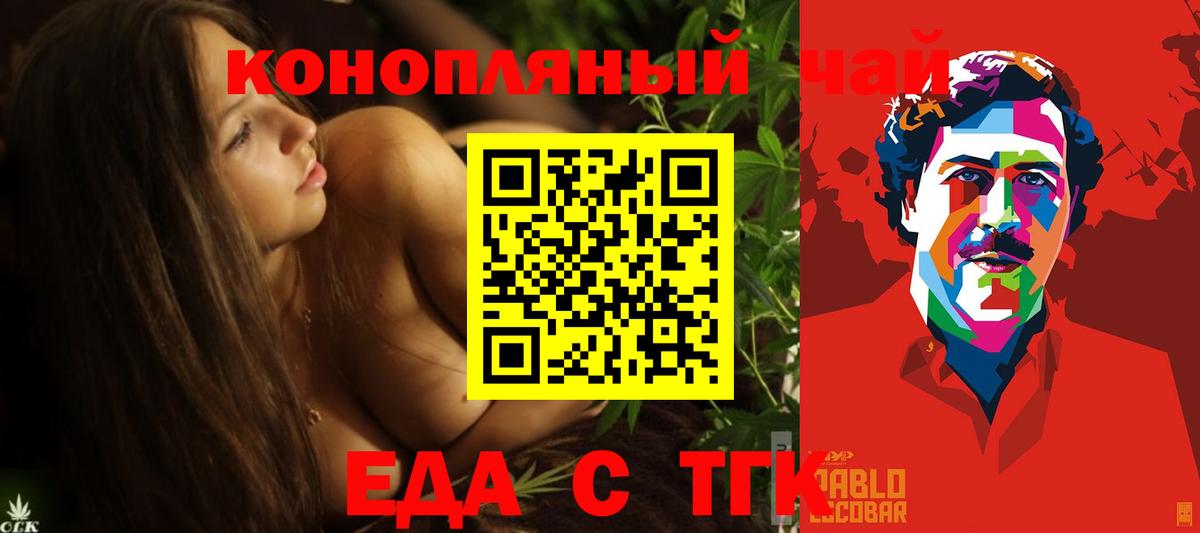 Печенье с ТГК конопля Кольчугино
