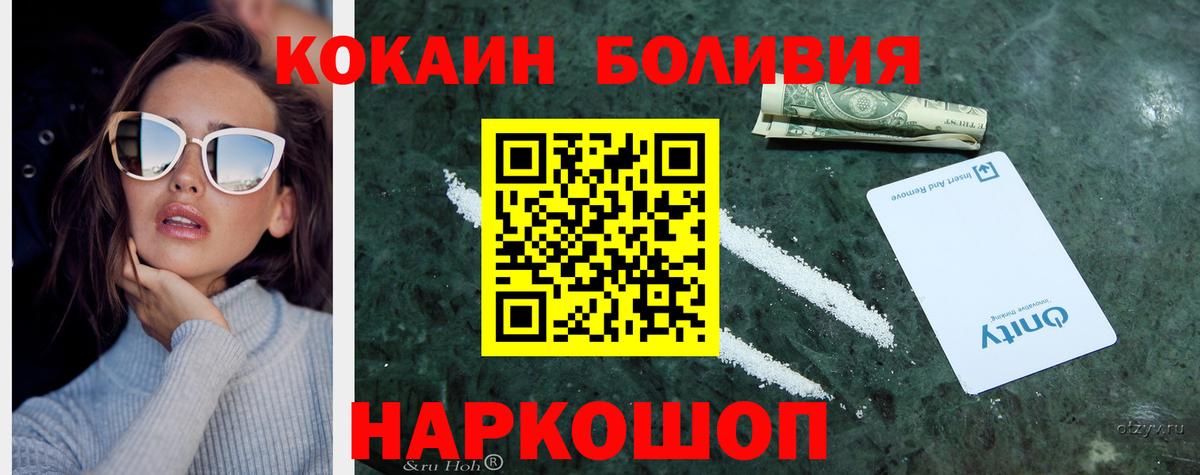 Кокаин FishScale  Cocaine  Кольчугино  Кокаин Боливия  Вход с VPN 
