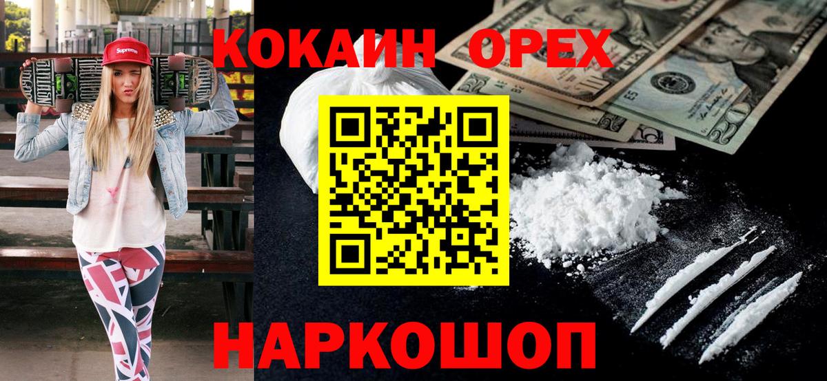 COCAIN Fish Scale Кольчугино