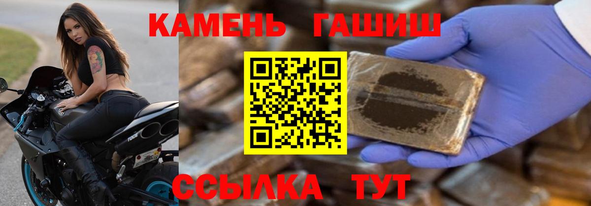 Гашиш Premium  Вход с VPN  Кольчугино 