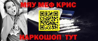 меф VHQ Кингисепп