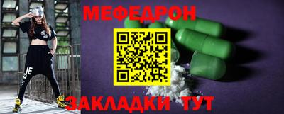 меф VHQ Кингисепп