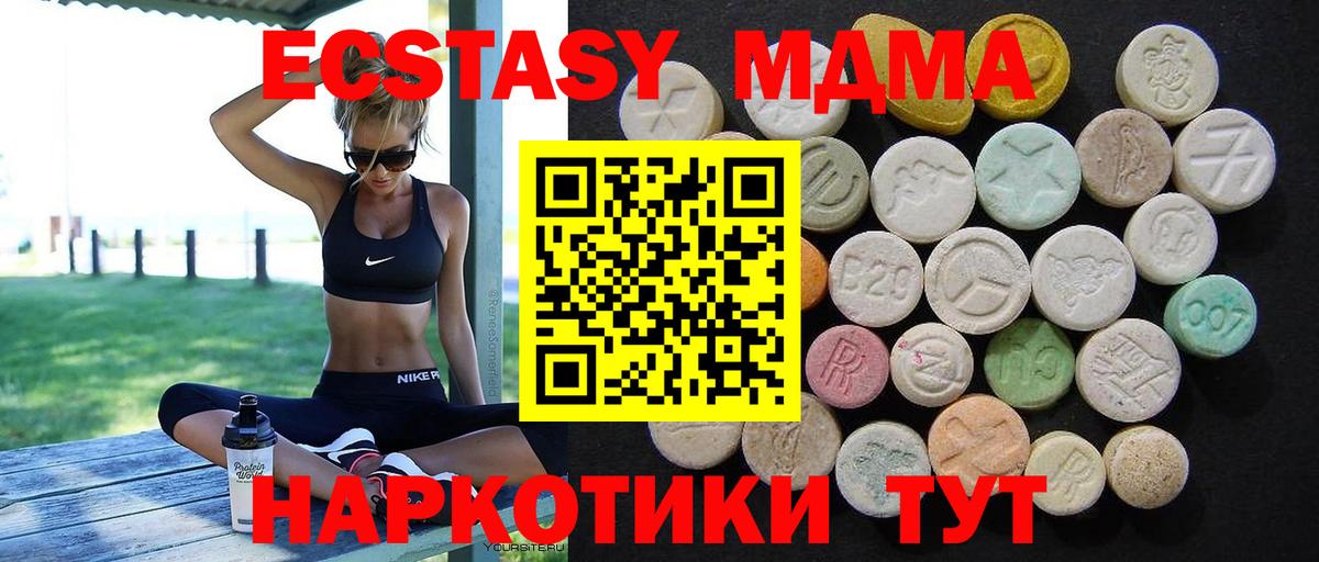 MDMA молли  MDMA  Вход с VPN  Кольчугино  МДМА Molly 