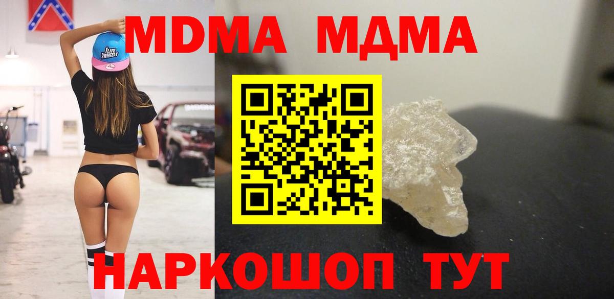 MDMA молли Кольчугино