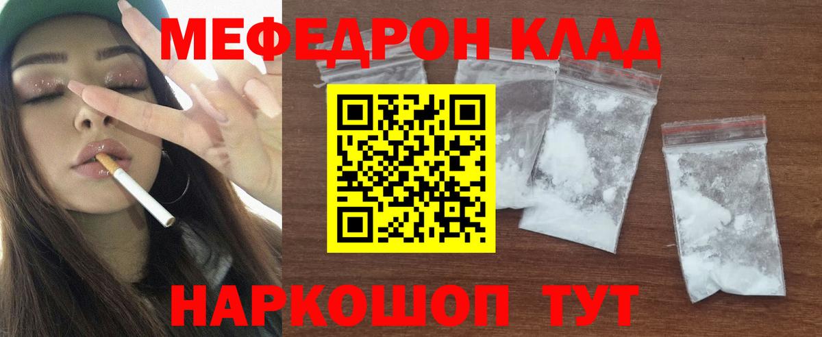 МЕФ  где купить наркотик  Вход с VPN  МЕФ VHQ  Кольчугино  Меф мука 
