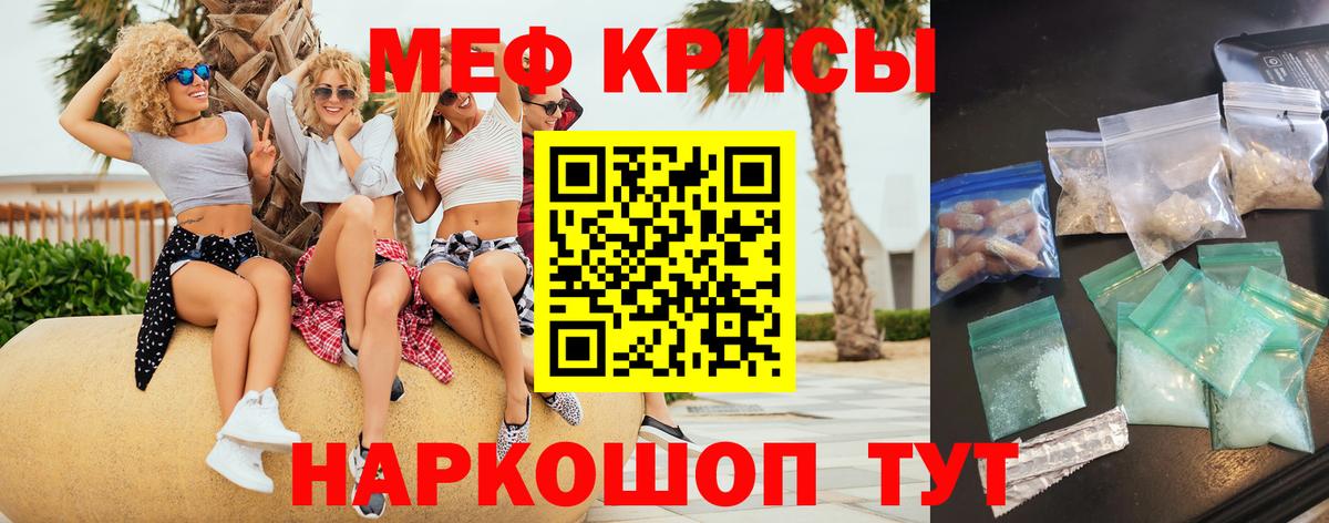 МЕФ кристаллы Кольчугино