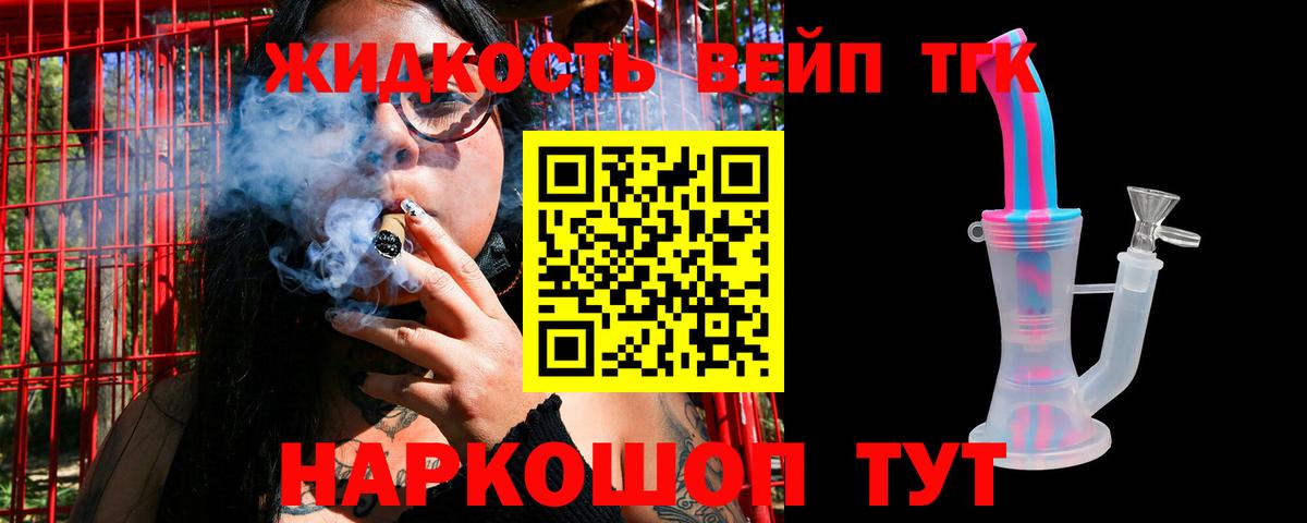 Дистиллят ТГК жижа  Дистиллят ТГК концентрат  Кольчугино  Вход с VPN 