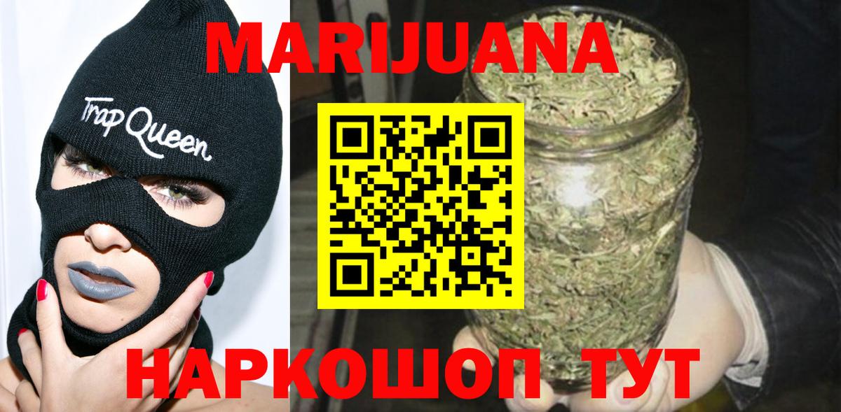 Шишки марихуана White Widow Кольчугино